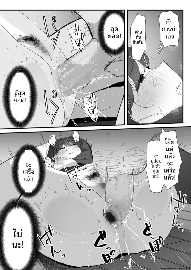 เพราะมันแค่รูตูด… แม่สาวจึงแอบเย็ดกับชู้